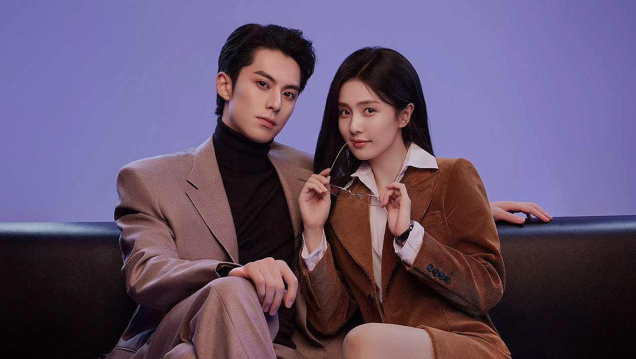 จีบให้วุ่น ลงทุนด้วยรัก